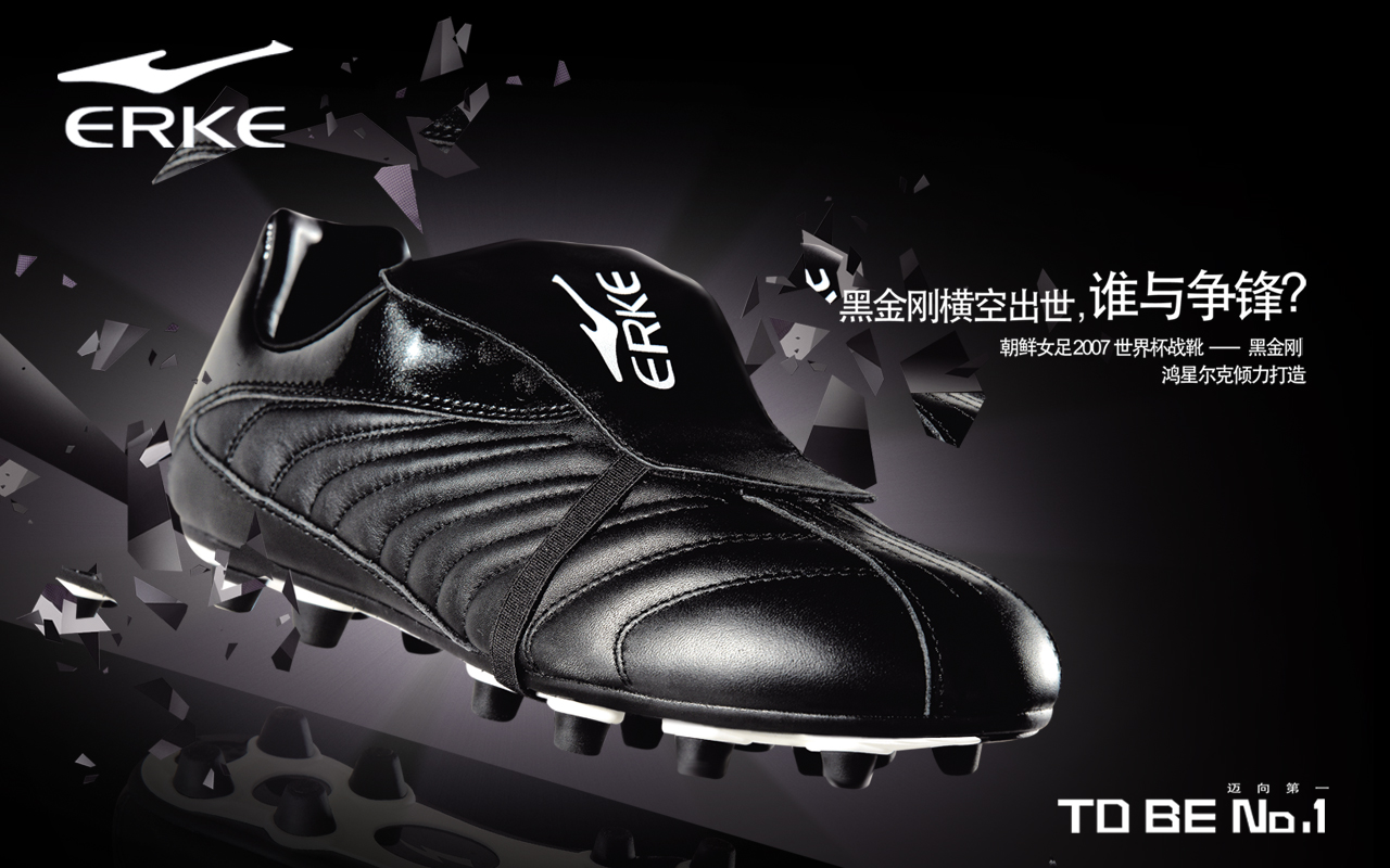 运动品牌 鸿星尔克广告壁纸